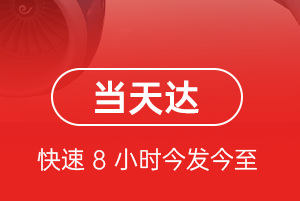 松原航空快运航空货运公司【机场