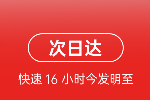 松原航空快运航空货运 航空货运