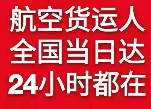 松原航空快运货物、航空货运:物流行业各岗位招聘
